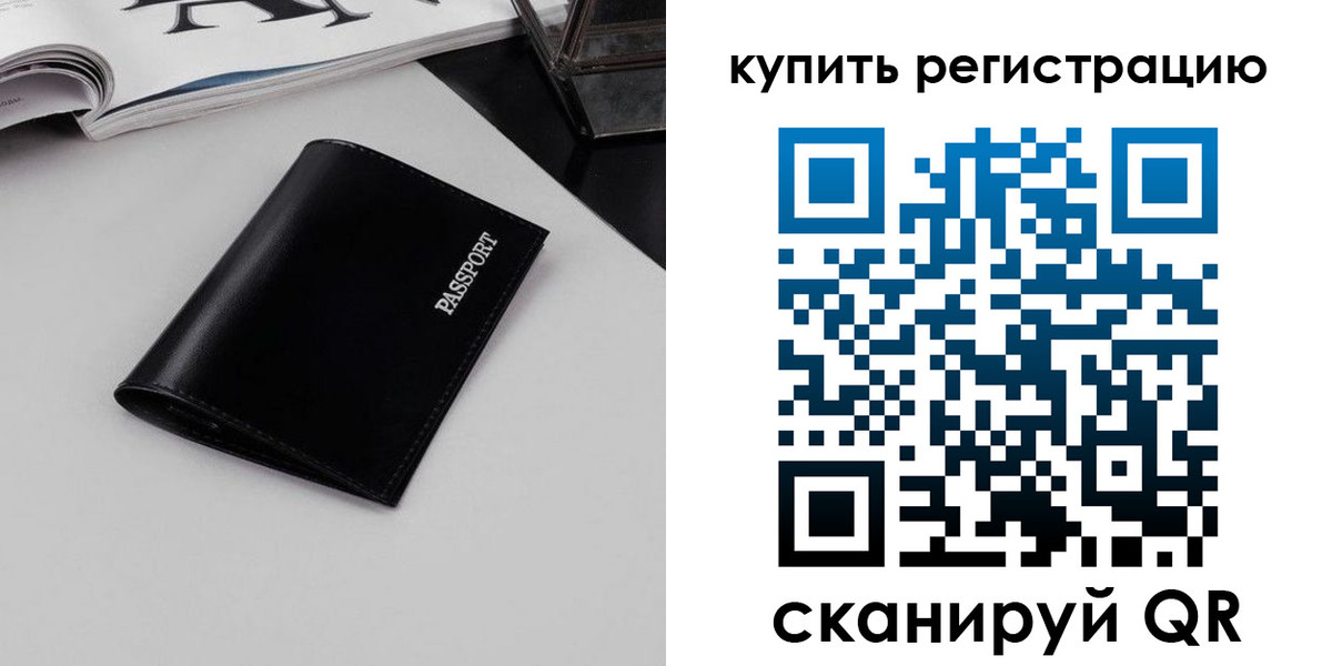 временная регистрация законно в Киришах