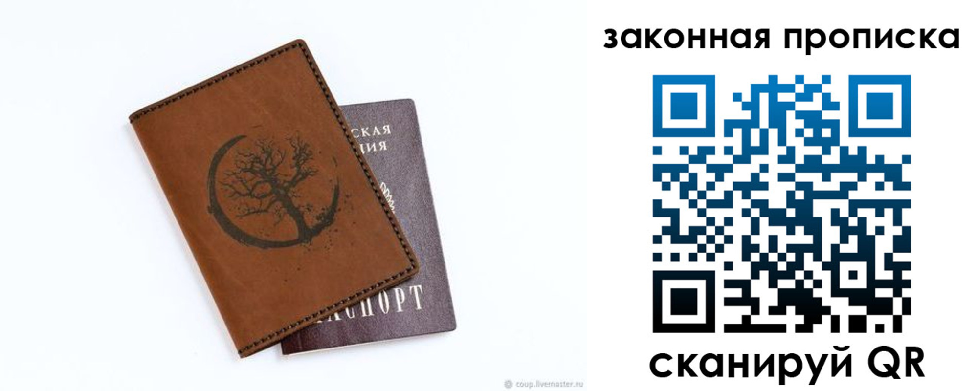 где прописаться в Киришах