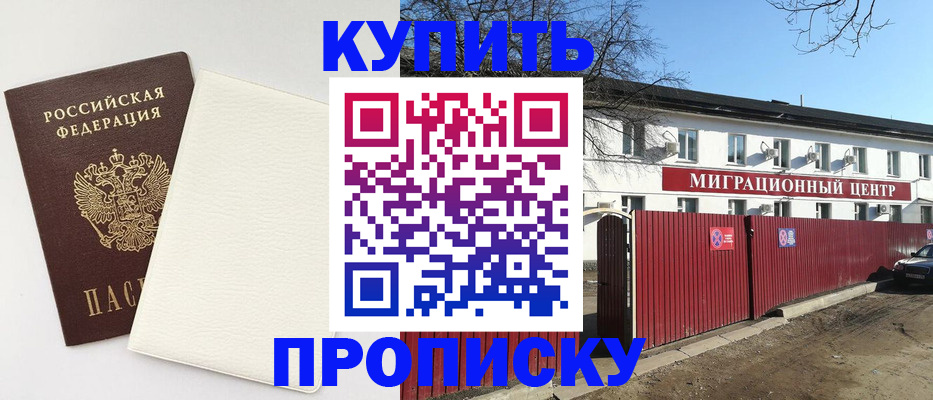 где прописаться в Киришах