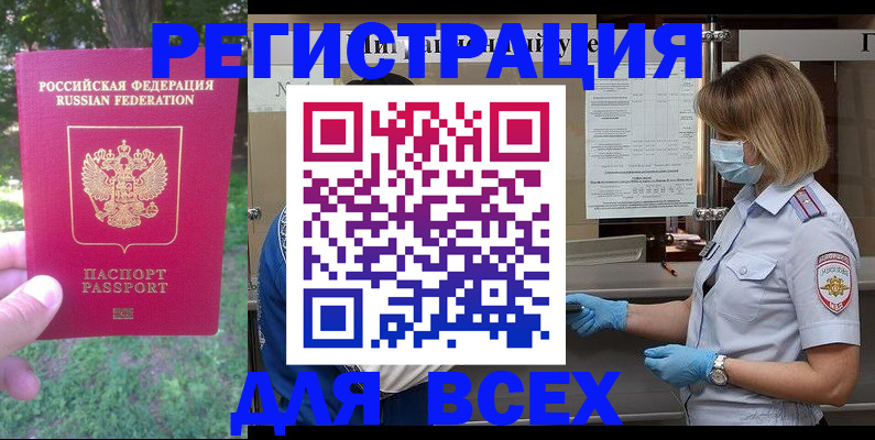 временная регистрация поиск в Киришах