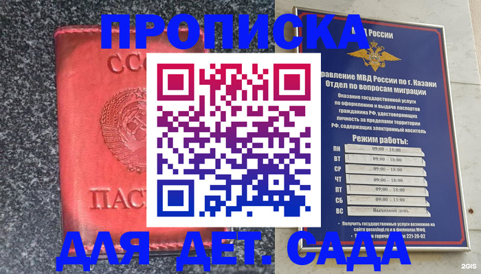 временная прописка в Киришах