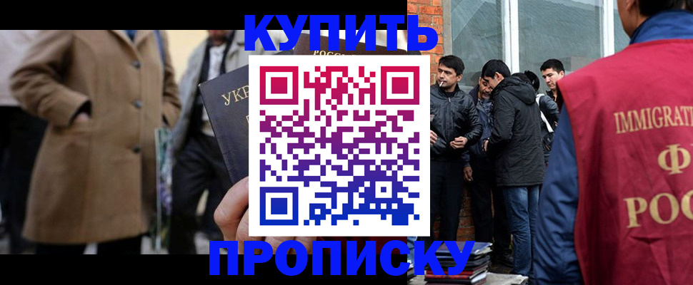 прописка регистрация в Киришах