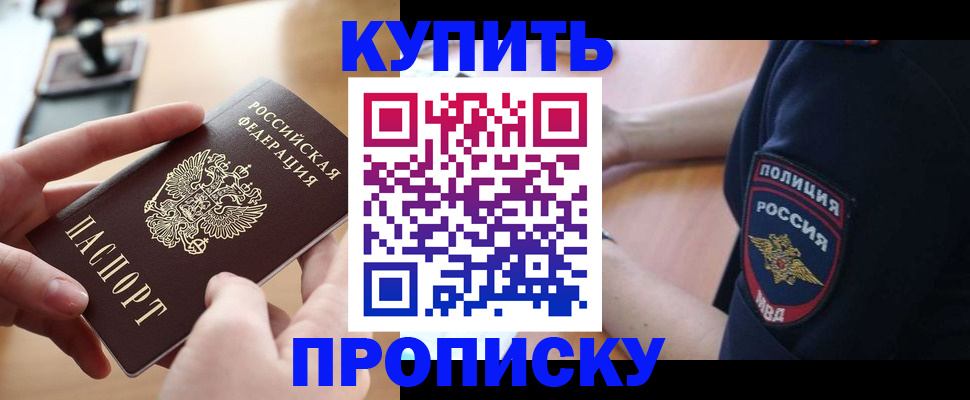 прописка для кредита в Киришах