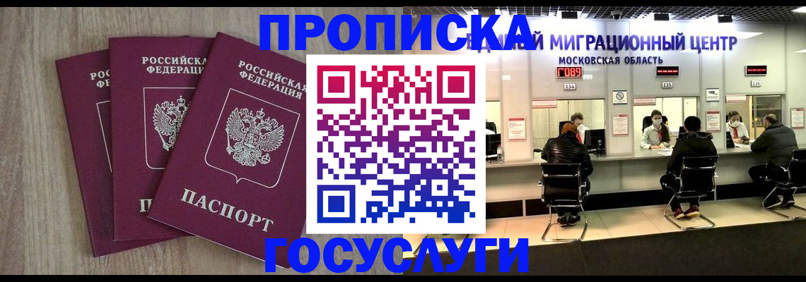 прописка штамп в Киришах