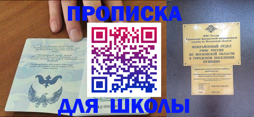 прописка иностранных граждан в Киришах