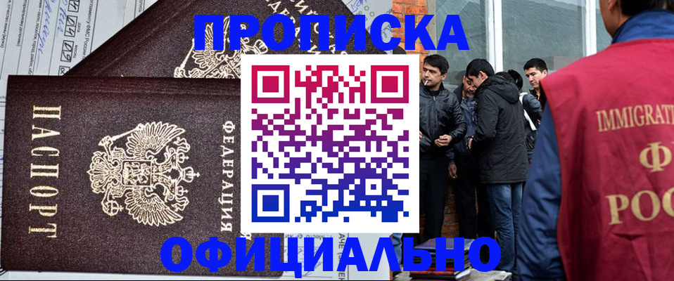 прописка штамп в Киришах