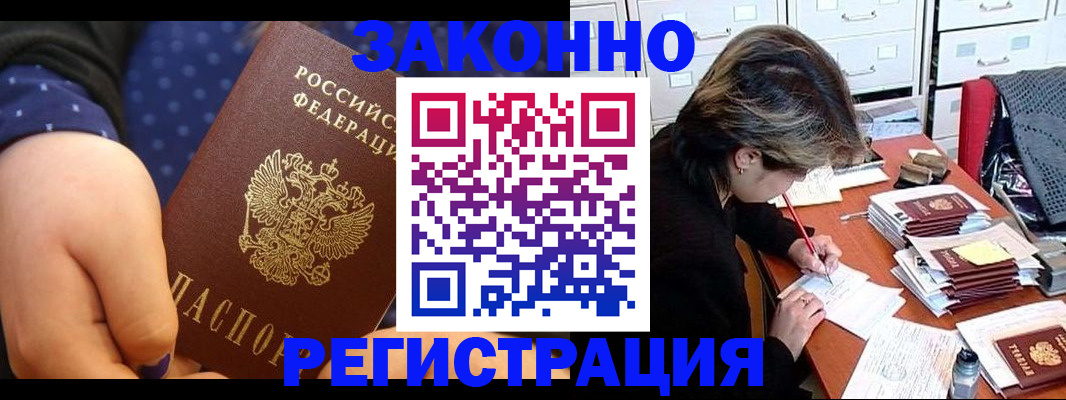 прописка для военкомата в Киришах