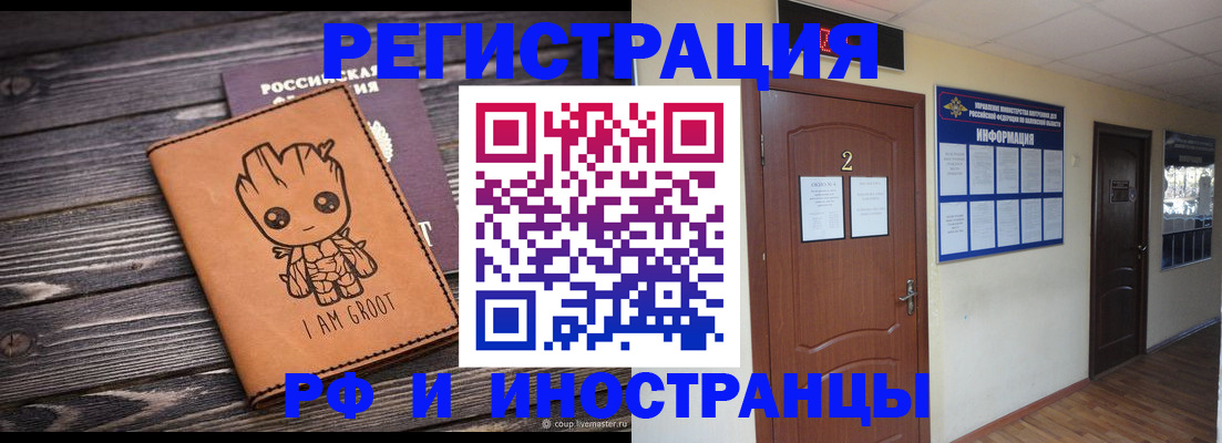 прописка штамп в Киришах